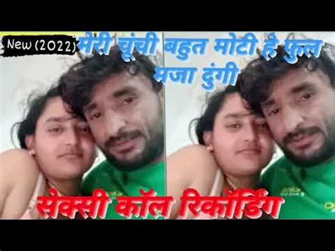 marathi sexy recording|मेवाती कोल रिकॉर्डींग ========2021 new mewati call recording .